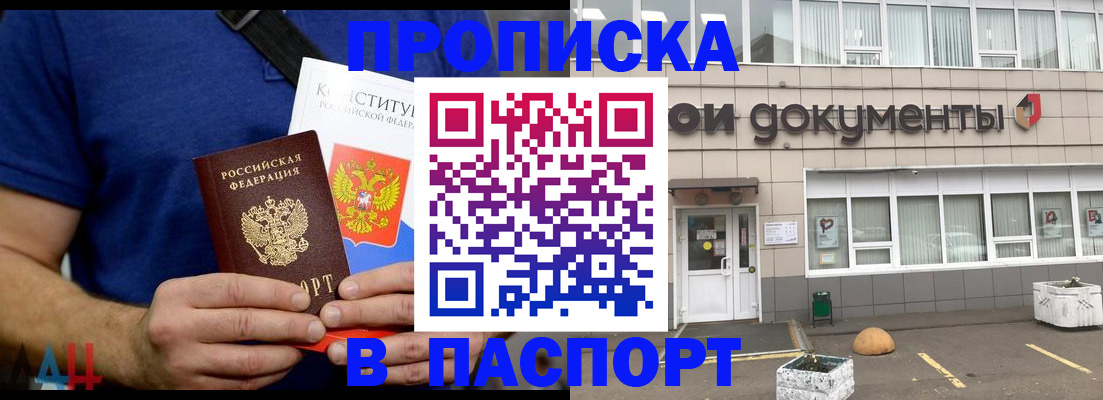прописка паспорт в Далматово