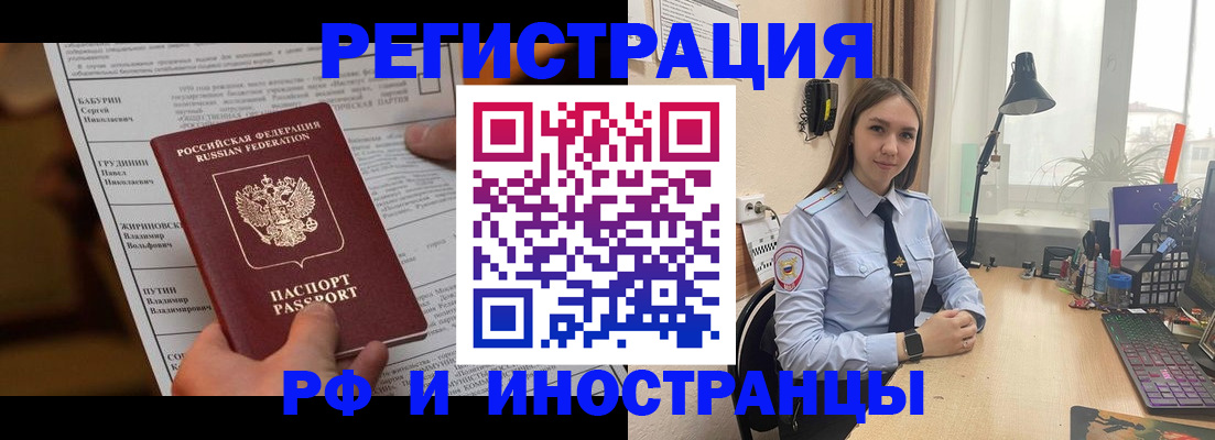 временная регистрация 2025 в Далматово