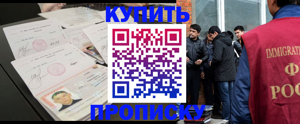 временная регистрация в квартире в Далматово
