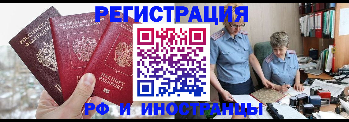 временная регистрация гарантия в Далматово