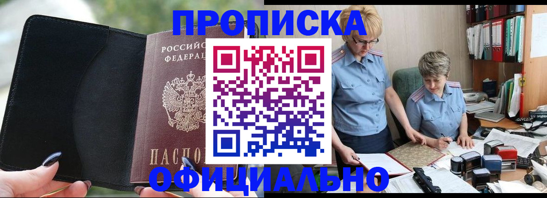 прописка иностранных граждан в Далматово
